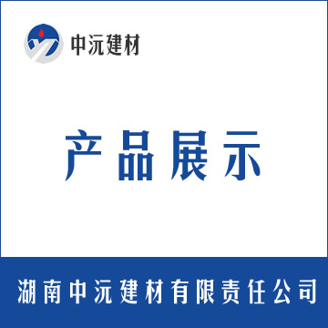 矿物类外加剂
